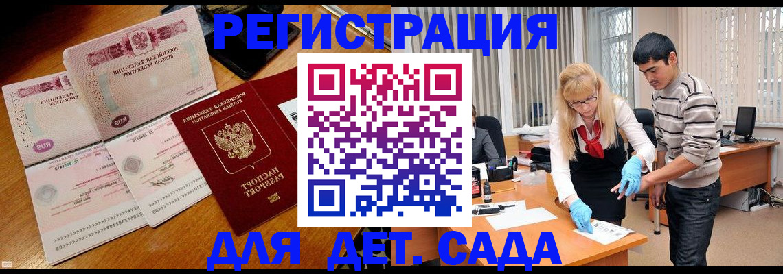 временная регистрация собственник в Арамили