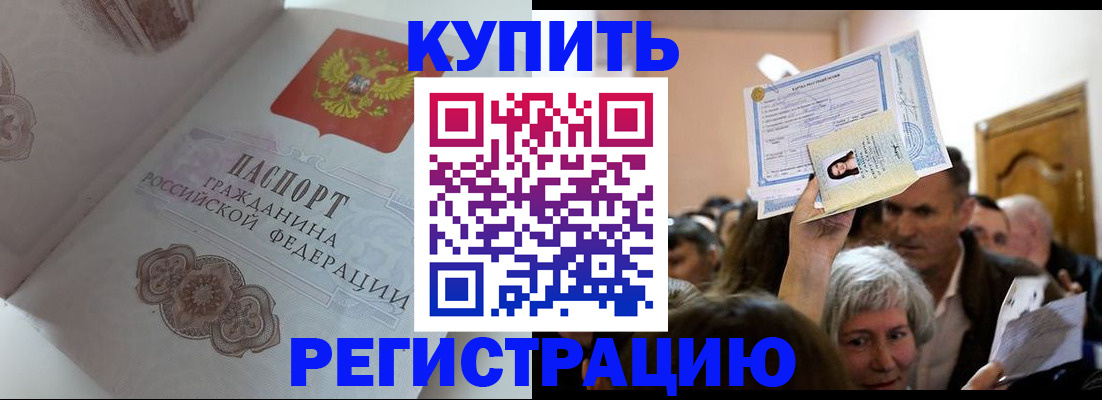 регистрация для дет. сада в Арамили