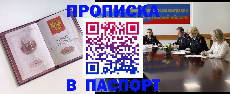 временная регистрация гарантия в Арамили