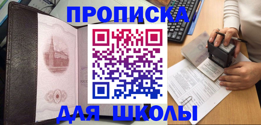 временная регистрация адрес в Арамили
