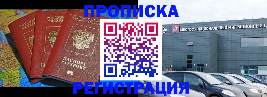 прописка для военкомата в Арамили