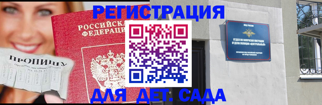 прописка в Арамили