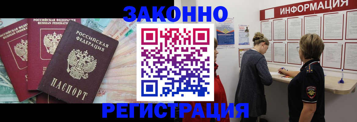 где прописаться в Арамили